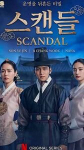 Step Into a World of Secret Wagers, Royal Politics, and Dangerous Desires in Netflix’s Boldest Period Romance